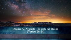 Maher Al-Muaiqly – Sourate Al-Hashr (Versets 20-24)