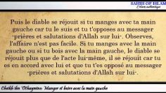 Manger et boire avec la main gauche -Cheikh ibn Othaymine-