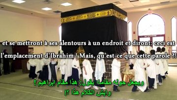 Matérialiser la Kaba pour instruire les gens au pèlerinage   Cheikh Mouhammad Al Outheymine
