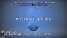 Médites sur la patience exemplaire du compagnon Anas bin Malik – Sheikh ibn Uthaymin