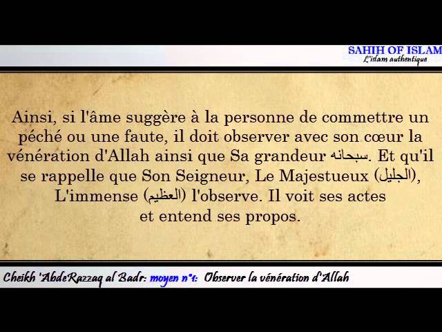 Moyen n°1/20: Observer la vénération dAllah -Cheikh AbderRazzaq al Badr