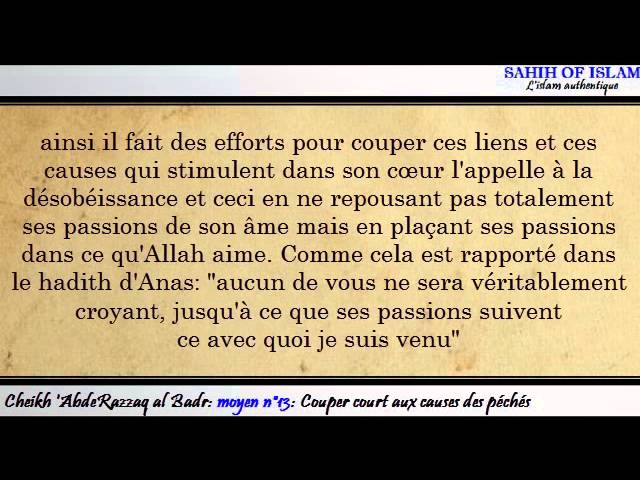 Moyen n°13/20: Couper court aux causes des péchés -Cheikh AbderRazzaq al Badr