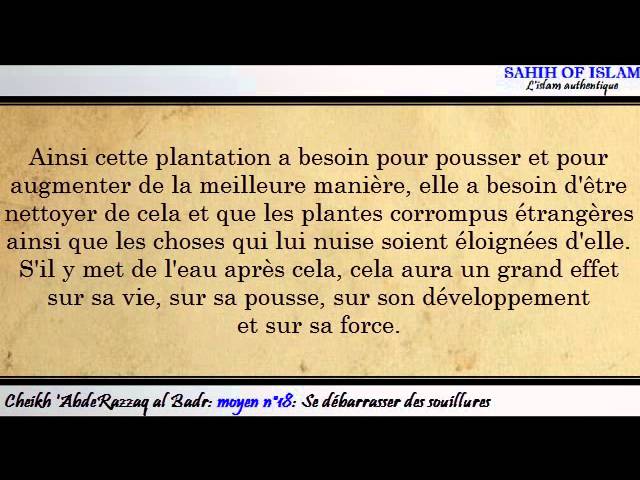 Moyen n°18/20: Se débarrasser des souillures -Cheikh AbderRazzaq al Badr