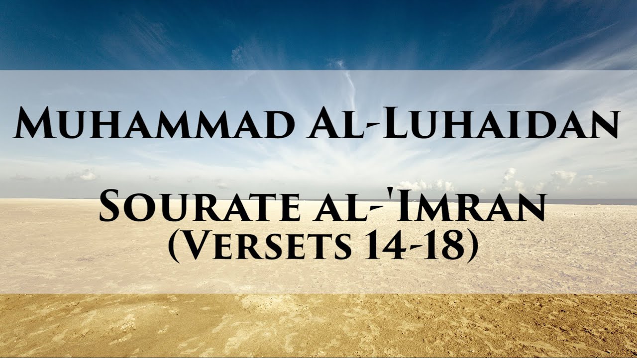 Muhammad Al-Luhaidan – Sourate Al-Imran (Versets 14-18)