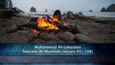 Muhammad Al-Luhaidan – Sourate Al-Muminûn (versets 93-108)