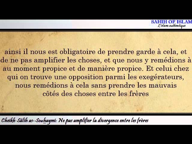 Ne pas amplifier la divergence entre les frères -Cheikh Sâlah as-Souhaymî-