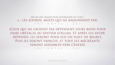 Ne sois pas dupé par les actions des mécréants – Sheikh Azzedine Ramadani