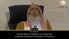 N’OUBLIE PAS LE JEÛNE DU CŒUR ET DES AUTRES MEMBRES ! – Shaykh ‘AbdelAzîz Alî S-Shaykh