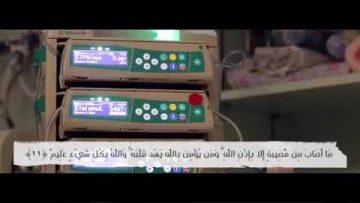 Nul malheur natteint lêtre humain sans que ce soit par la permission dAllah__ cheikh ibn baz