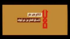 O mes frères! Soyez attentif à cela! Ne parle pas sans science _ Sheykh Fawzan
