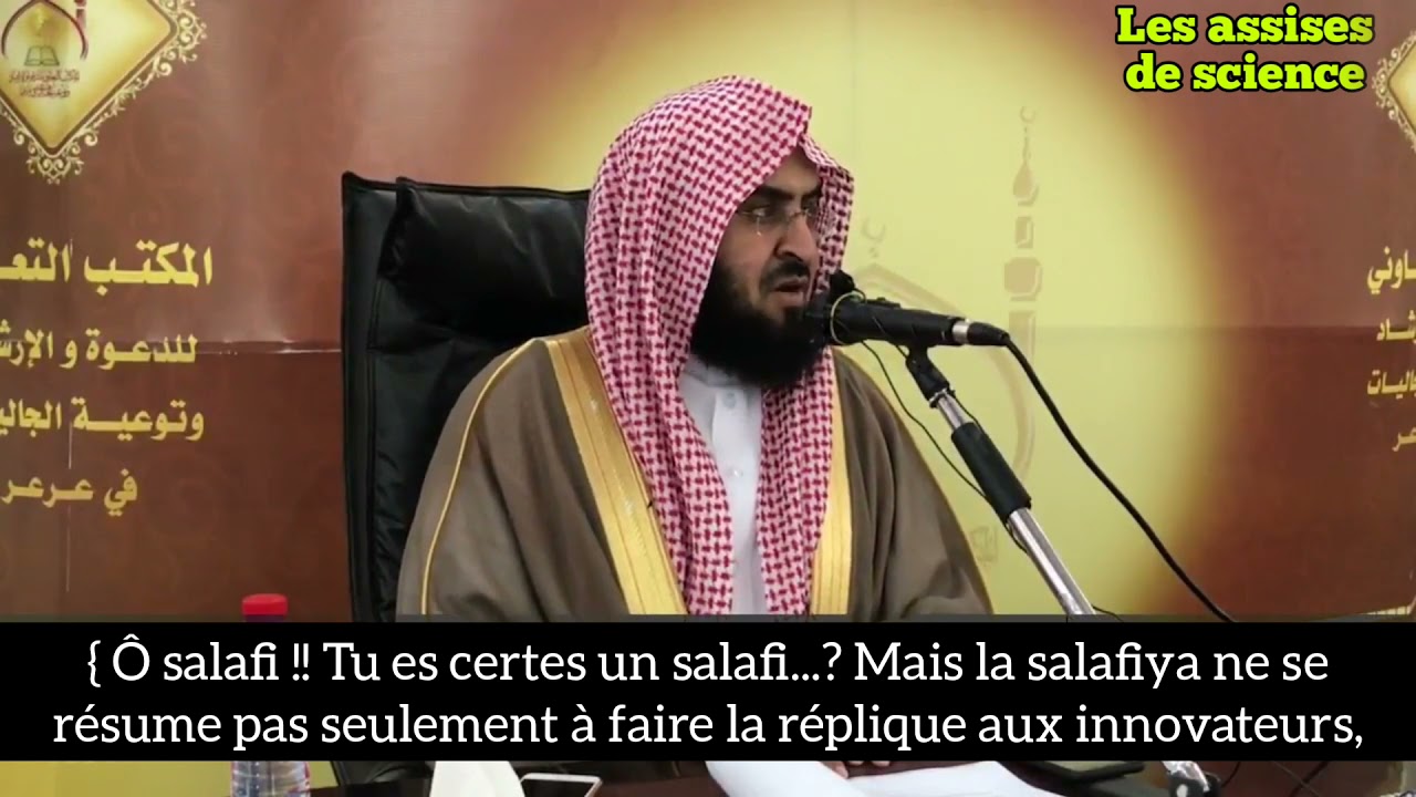 Ô SALAFI…. VOILÀ LA VÉRITABLE SALAFIYA  /  SHAYKH BADR IBN ALI AL UTAYBI حفظه الله