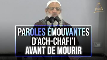 Paroles émouvantes d’Ach-Chafi’i avant de mourir | Chaykh Raslan