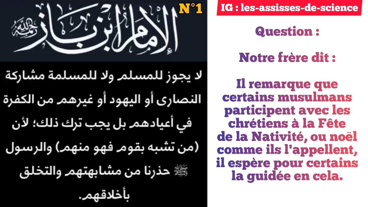 PARTICIPER À LA FÊTE DE NOËL AVEC LES MÉCRÉANTS  N°1 / SHEYKH IBN BAZ