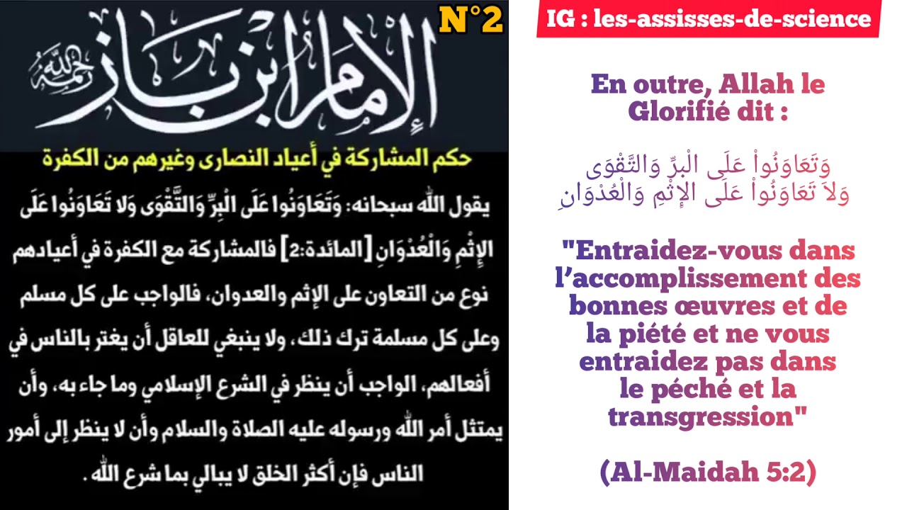 PARTICIPER À LA FÊTE DE NOËL AVEC LES MÉCRÉANTS N°3 / SHEYKH IBN BAZ