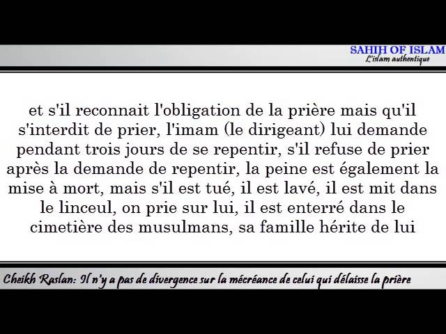 Pas de divergence sur la mécréance de celui qui délaisse la prière -Cheikh Muhammad Saîd Raslan-