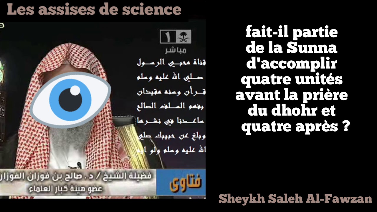 PEUT-ON ACCOMPLIR 4 UNITÉS AVANT ET APRÈS LA PRIÈRE DU DHOHR ? / SHEYKH SALEH AL-FAWZAN