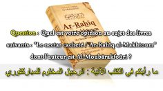 Peut-on se baser sur ce livre : Le nectar cacheté (Ar-Rahiq al-Makhtoum) ? – Sheikh Muqbil