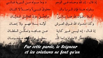 Poème “Nouniya” dévoilant la secte des frères musulmans