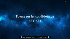 Poème sur les conditions de لا إله إلا الله