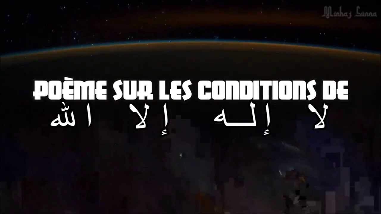 Poème sur les conditions de La ilaha ila Allah