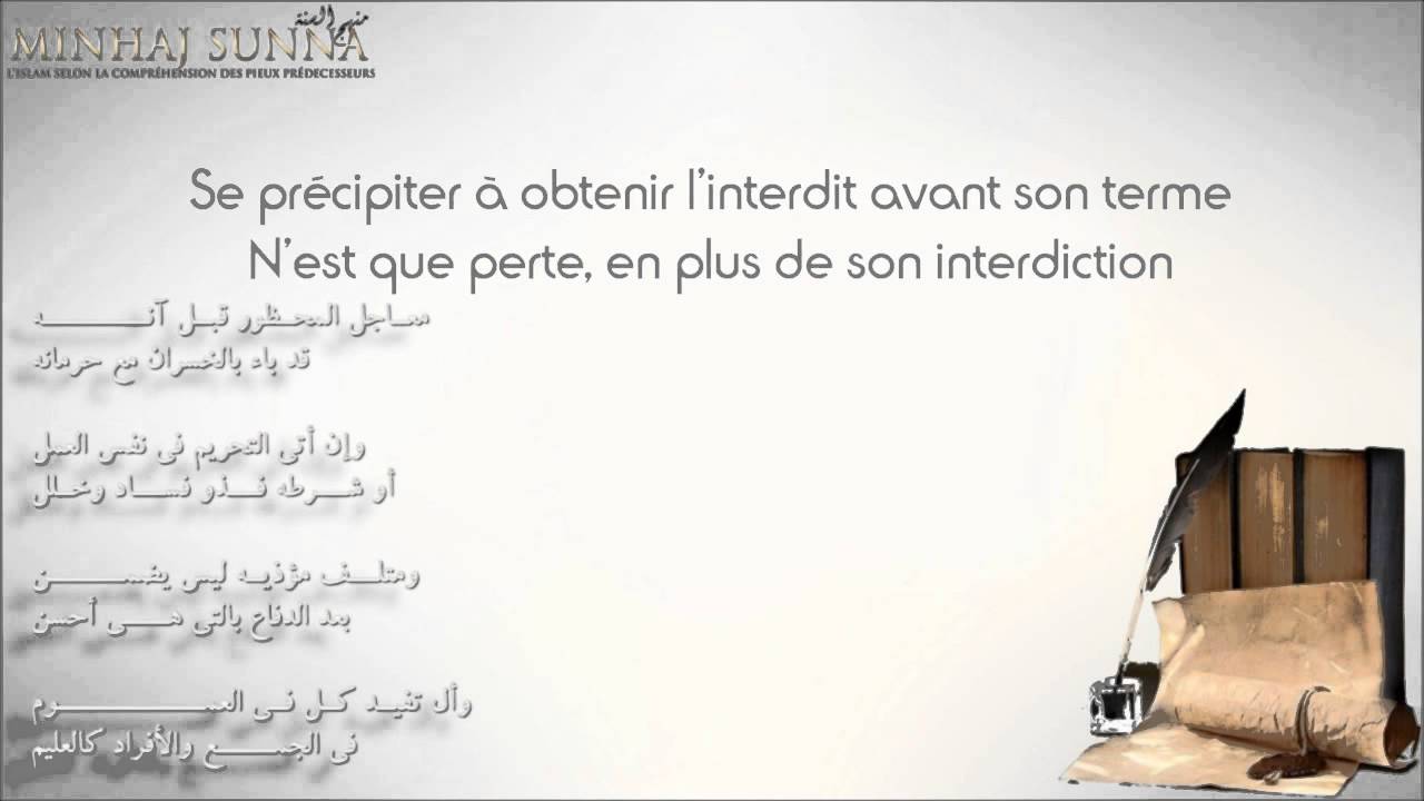 Poème sur les Règles de Fiqh (Jurisprudence) – Sheikh Sadi