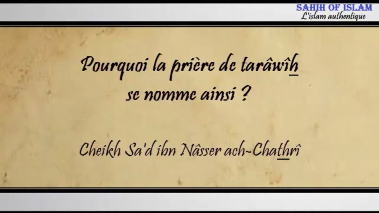 Pourquoi la prière de tarâwîh se nomme ainsi ? – Cheikh Sad ibn Nâsser ach-Chathrî