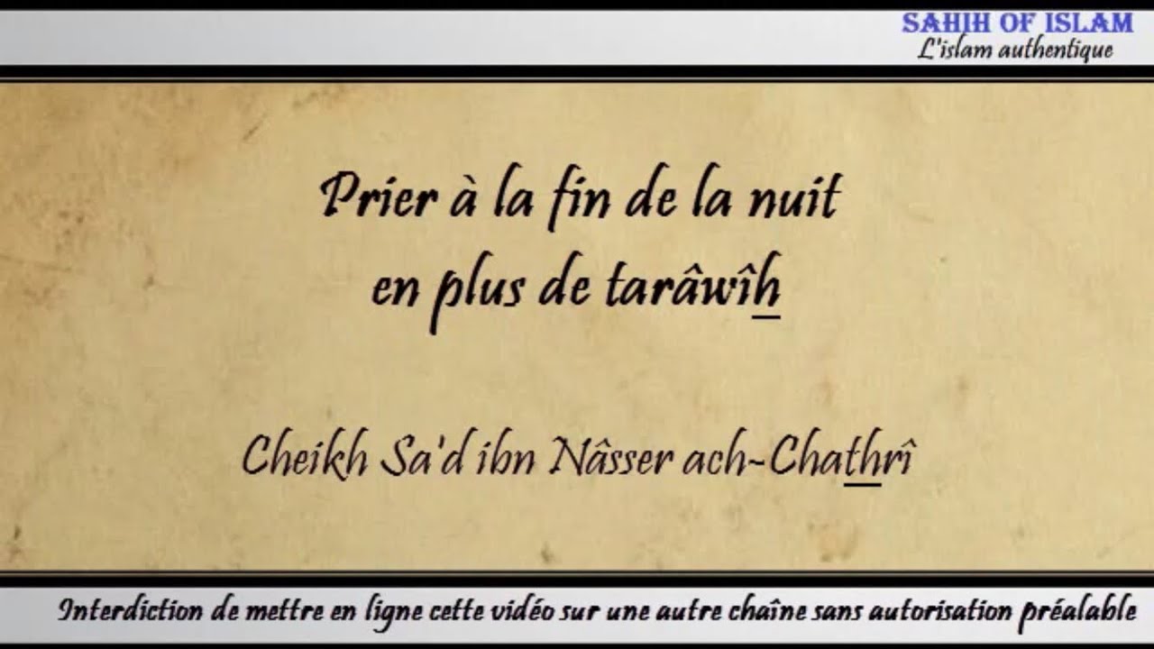 Prier à la fin de la nuit en plus de tarâwîh – Cheikh Sad ibn Nâsser ach-Chathrî