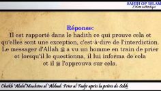 Prier al Fadjr après la prière de Sobh [لفجر بعد الصلاة الصبح] -Cheikh Abdelmouhsine al Abbad-