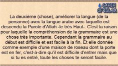 Pourquoi apprendre la grammaire arabe? -Cheikh ibn Othaymine-