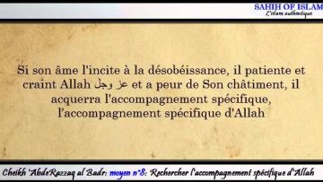 Moyen n°8/20: Rechercher laccompagnement spécifique dAllah -Cheikh AbderRazzaq al Badr