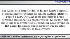 Recommandation n°12/15: Ne pas sempresser de juger les autres -Cheikh Sâlah as-Souhaymî-