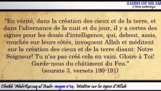 Moyen n°14/20: Méditer sur les signes dAllah -Cheikh AbderRazzaq al Badr