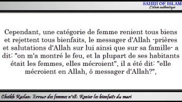 Erreur des femmes n°18/25: Renier les bienfaits du mari -Cheikh Raslan-