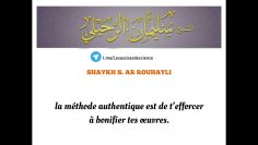 lntercéder auprès d’Allâh par ses œuvres pies | Shaykh S. ar Rouhayli حفظه الله