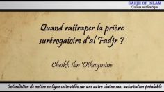 Quand rattraper la prière surérogatoire dal Fadjr – Cheikh ibn Othaymine