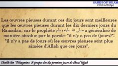 A propos des dix premiers jours de dhoul hijjah -Cheikh ibn Othaymine-