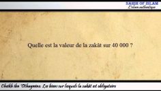 Comment calculer la zakât ? -Cheikh ibn Othaymine-