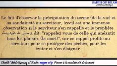 Moyen n°9/20: Penser à la soudaineté de la mort -Cheikh AbderRazzaq al Badr