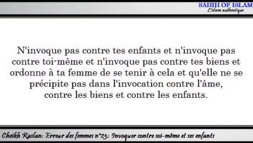 Erreur des femmes n°23/25: Invoquer contre soi même et contre ses enfants -Cheikh Raslan-