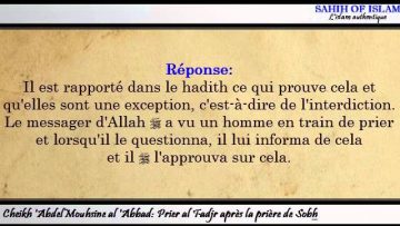 Prier al Fadjr après la prière de Sobh [لفجر بعد الصلاة الصبح] -Cheikh Abdelmouhsine al Abbad-