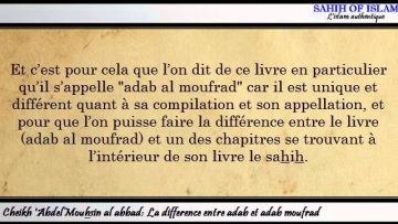 La difference entre “adab” et “adab al moufrad” de limam Boukhâri -Cheikh Abdelmouhsine al Abbad-