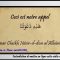 Ceci est notre appel [هذه دعوتنا] -Cheikh al Albani