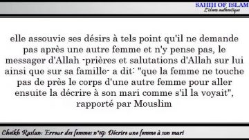 Erreur des femmes n°19/25: Décrire une femme à son mari -Cheikh Raslan-