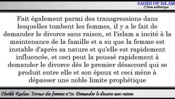 Erreur des femmes n°21/25: Demander le divorce sans raison -Cheikh Raslan-