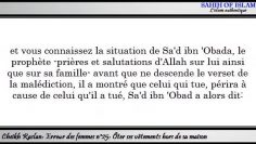 Erreur des femmes n°25/25: Ôter ses vêtements hors de sa maison -Cheikh Raslan-