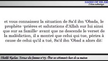 Erreur des femmes n°25/25: Ôter ses vêtements hors de sa maison -Cheikh Raslan-