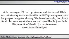 Erreur des femmes n°24/25: Nuire aux voisins et espionner -Cheikh Raslan-