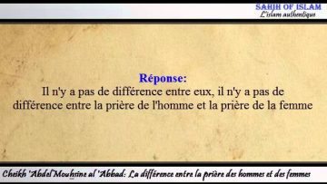 La différence entre la prière des hommes et des femmes -Cheikh Abdelmouhsine al Abbad-