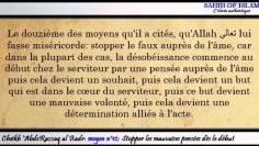 Moyen n°12/20: Stopper les mauvaises pensées dès le début -Cheikh AbderRazzaq al Badr