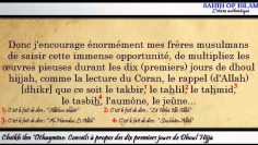 Conseils à propos des dix premiers jours de Dhoul Hijja -Cheikh ibn Othaymine-